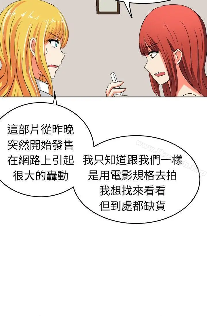 甜美好声音(完结) 第11话 第6页