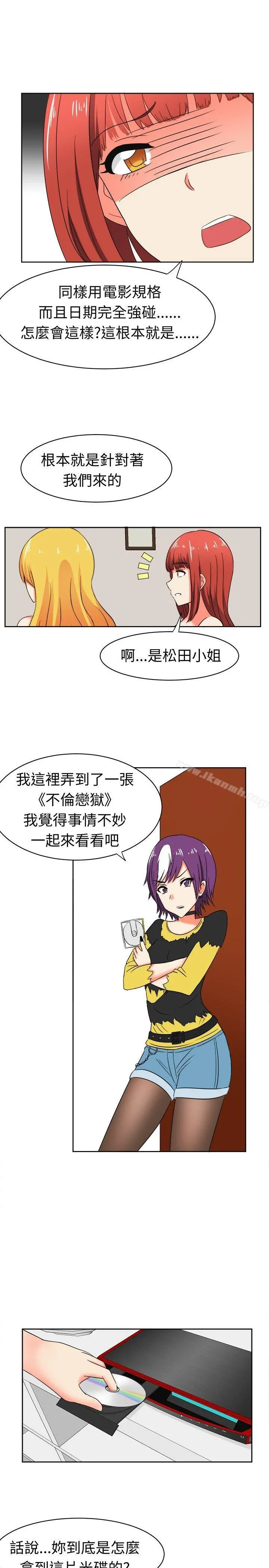 甜美好声音(完结) 第11话 第7页