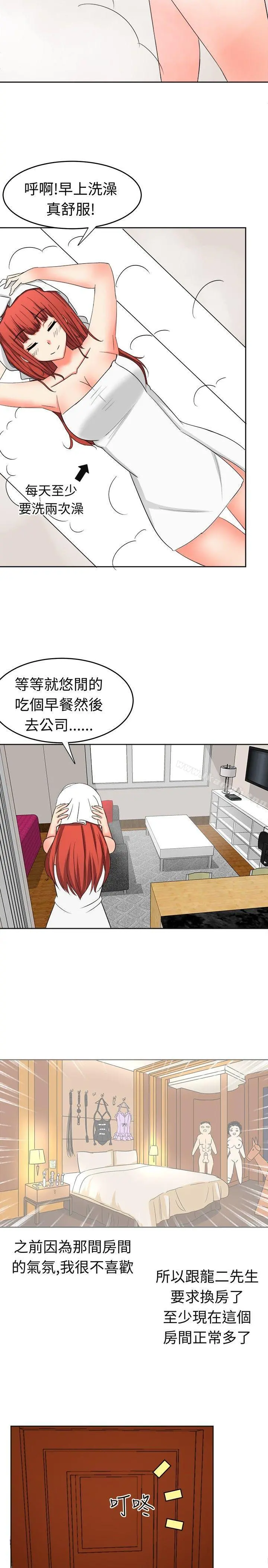 甜美好声音(完结) 第11话 第2页