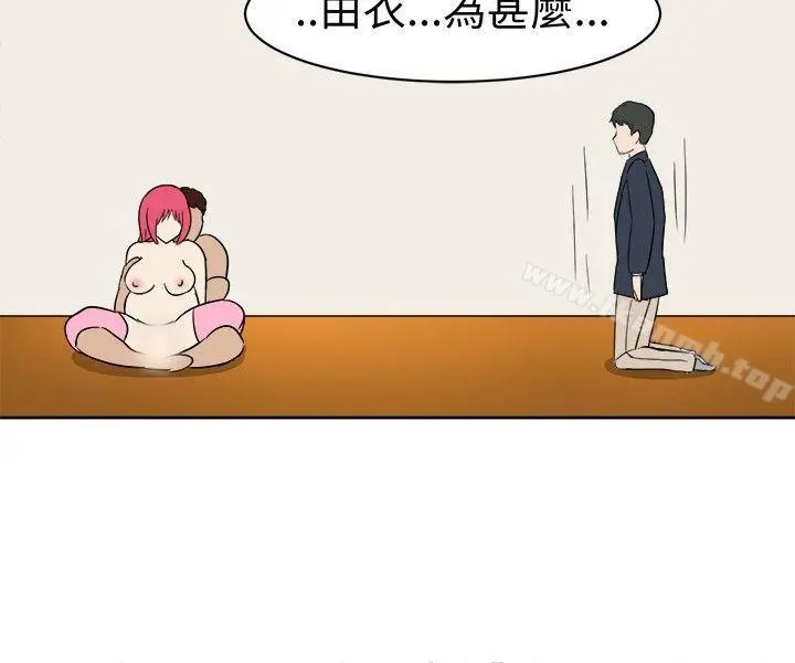甜美好声音(完结) 第11话 第15页