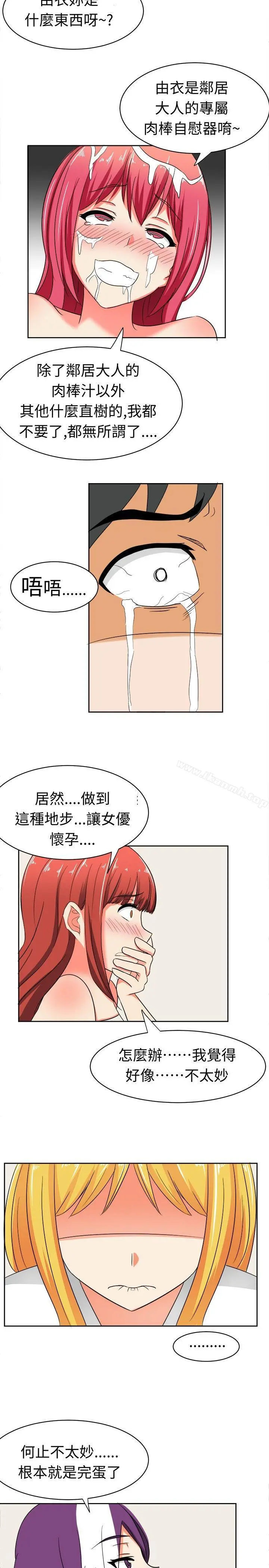 甜美好声音(完结) 第11话 第17页