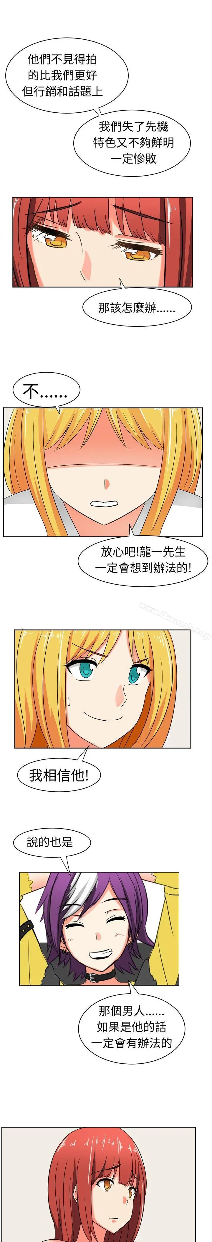 甜美好声音(完结) 第11话 第19页