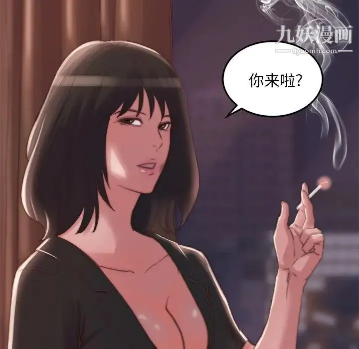 蜕变 第21话 第14页