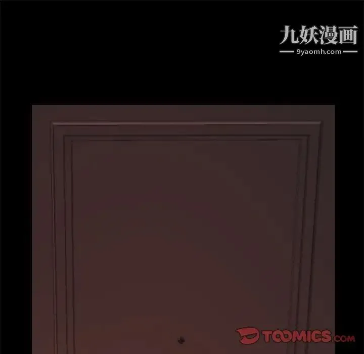 蜕变 第21话 第9页