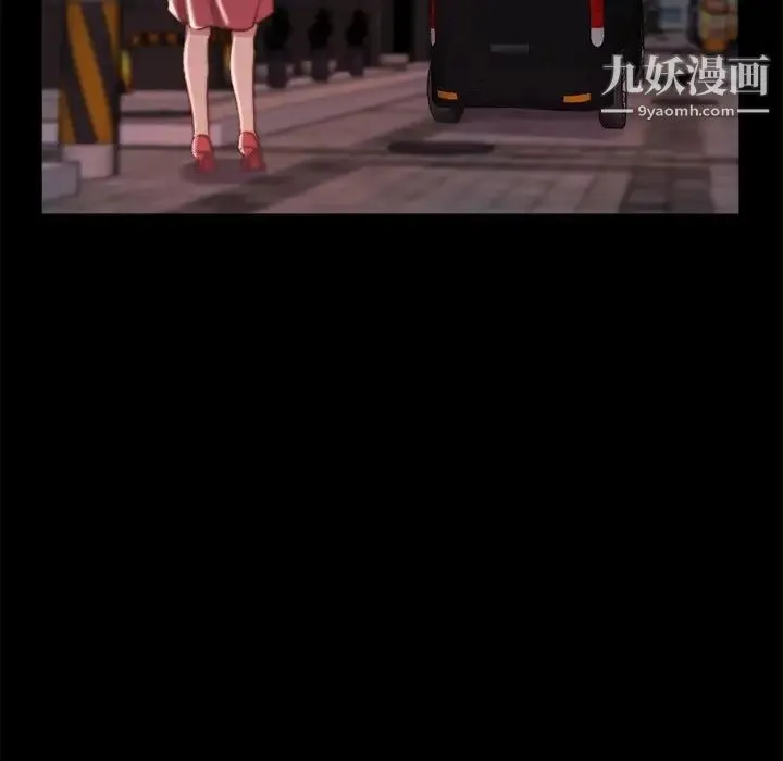 蜕变 第21话 第71页