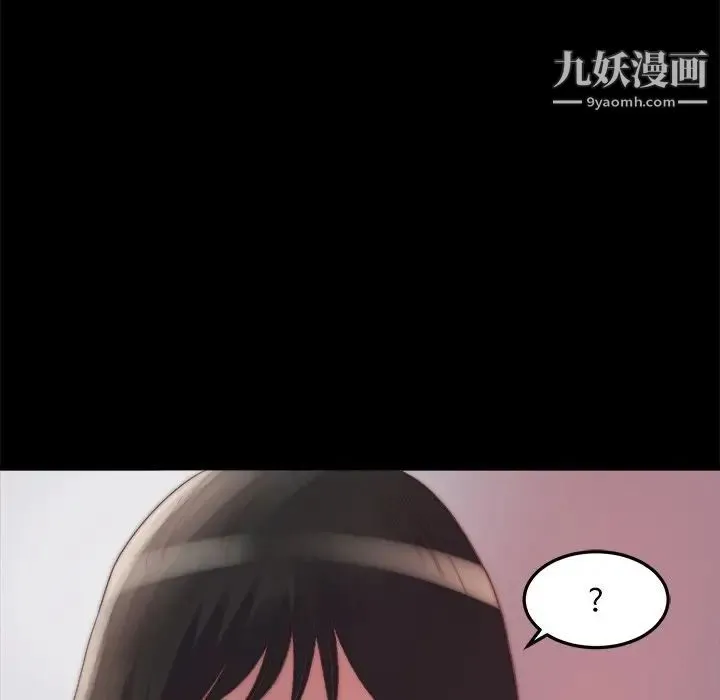 蜕变 第21话 第17页