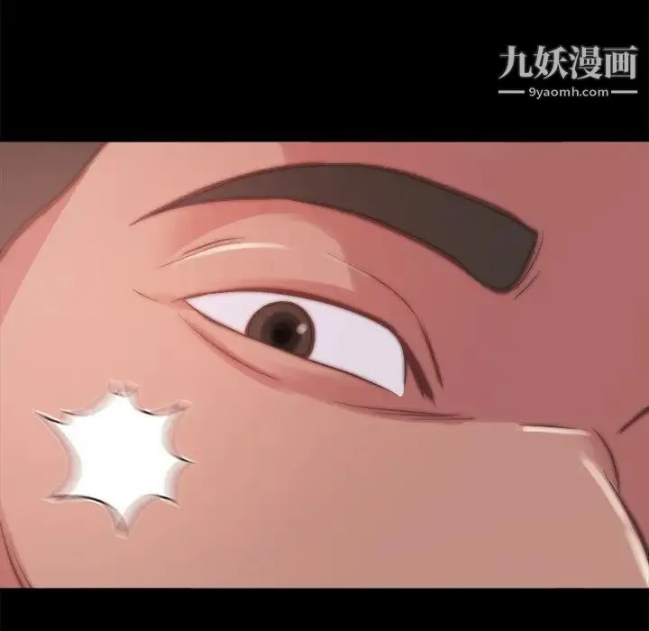 蜕变 第21话 第16页