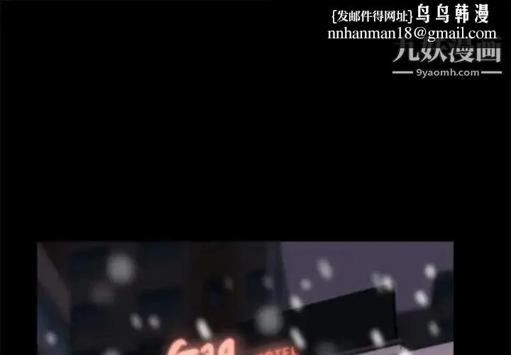 蜕变 第21话 第1页