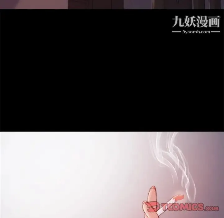 蜕变 第21话 第12页
