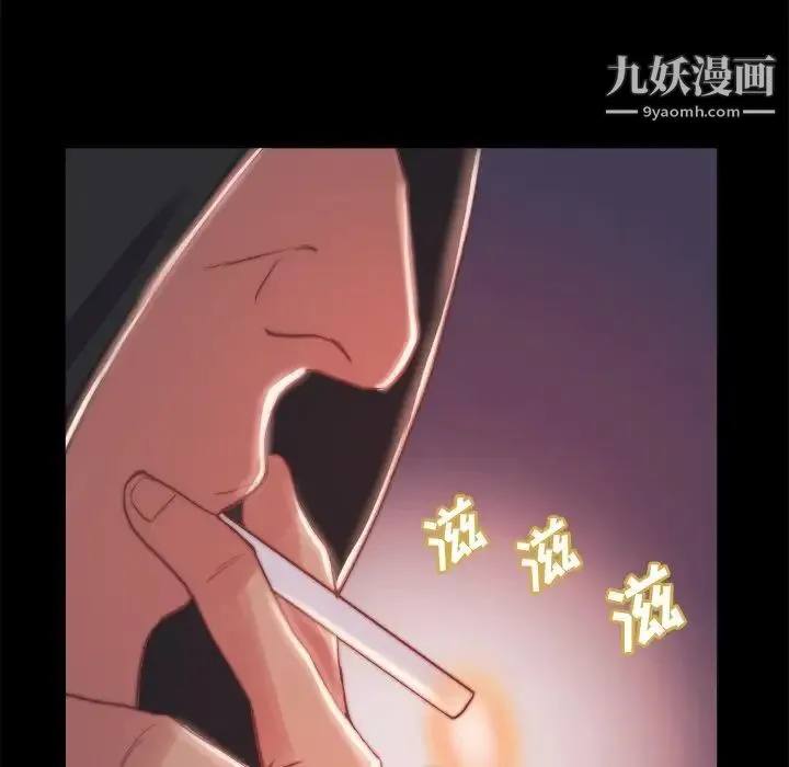 蜕变 第21话 第35页