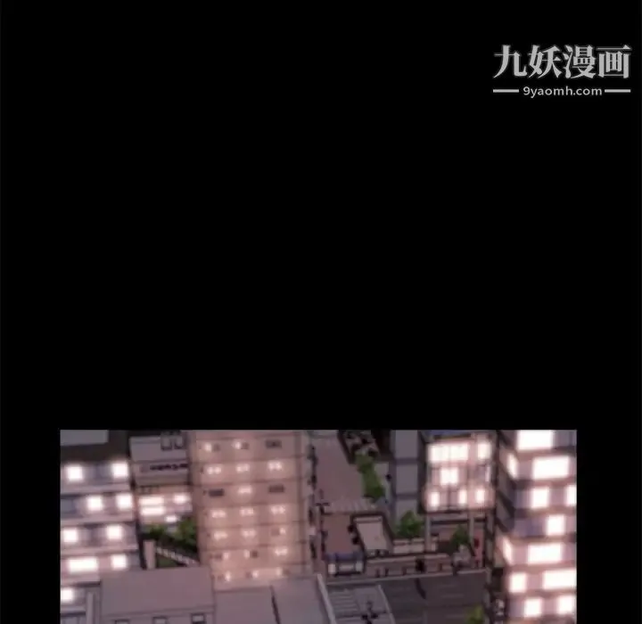 蜕变 第21话 第89页