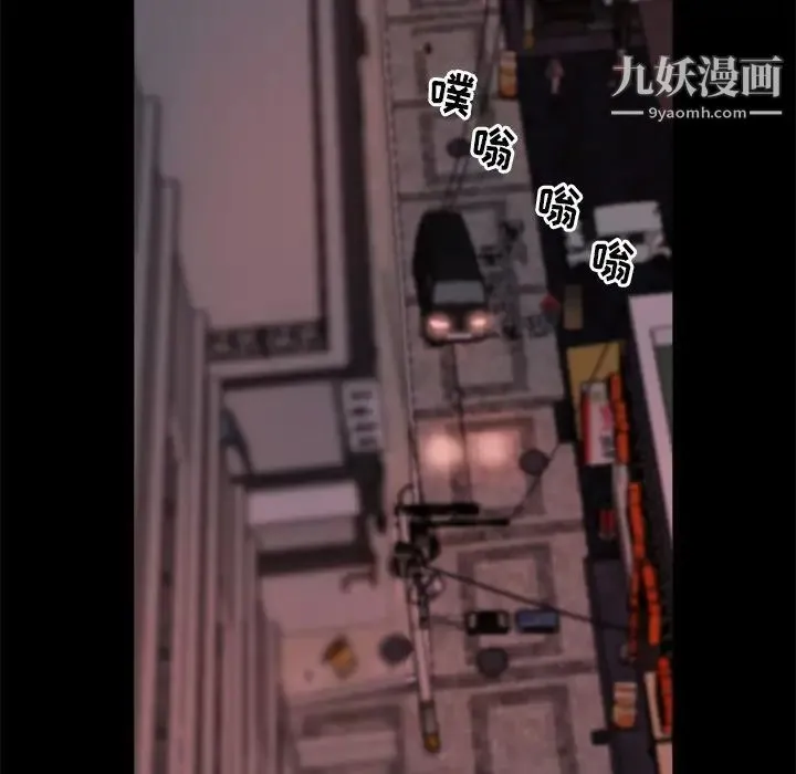 蜕变 第21话 第59页