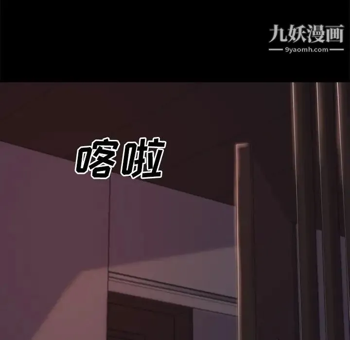 蜕变 第21话 第11页
