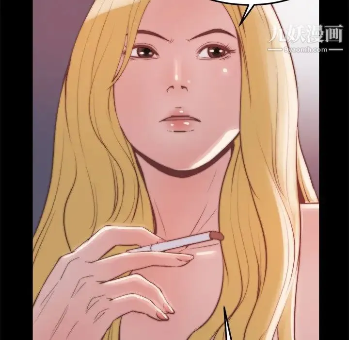 蜕变 第21话 第116页