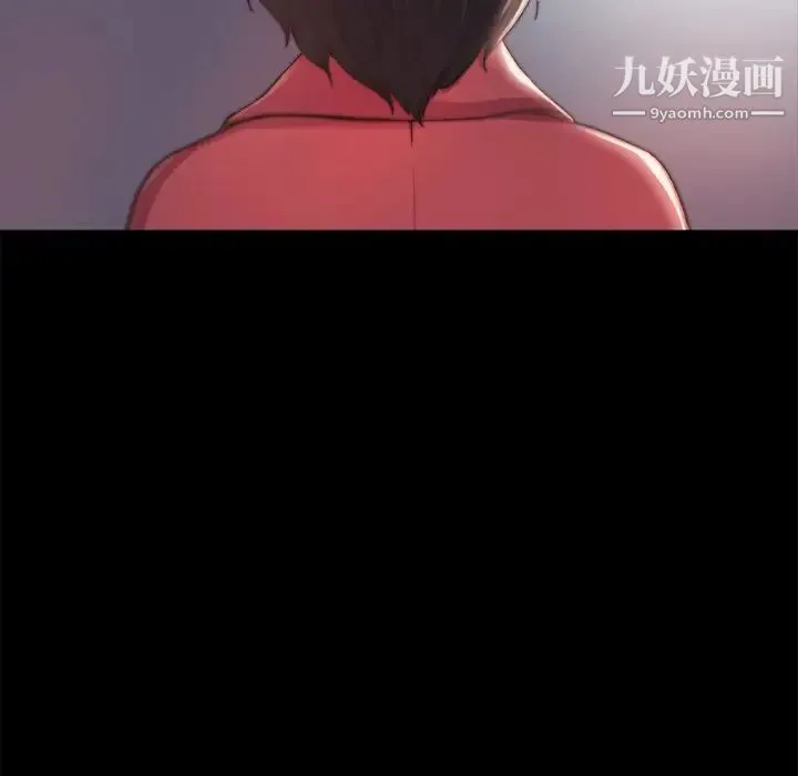 蜕变 第21话 第56页