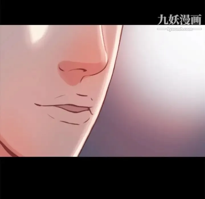 蜕变 第21话 第88页
