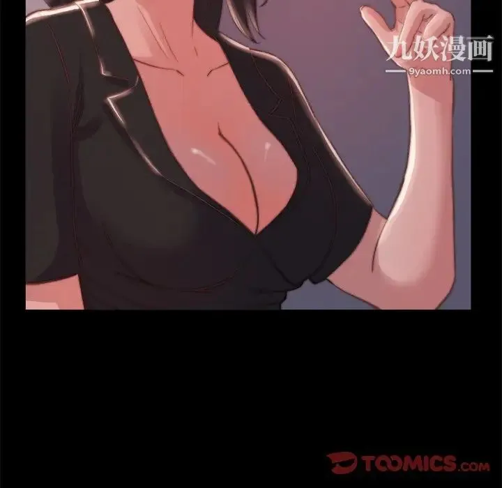 蜕变 第21话 第27页