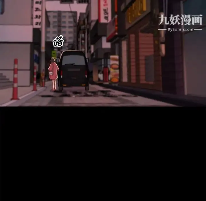 蜕变 第21话 第61页