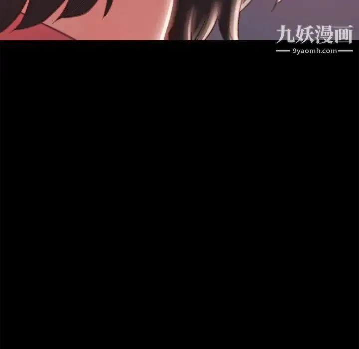 蜕变 第21话 第73页