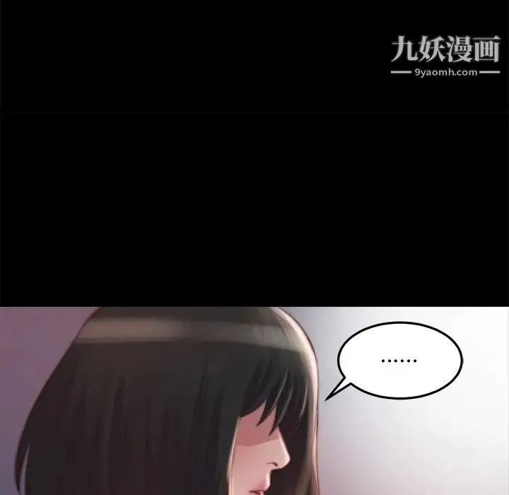 蜕变 第21话 第67页