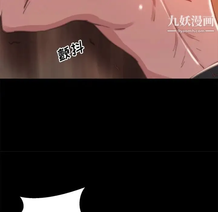 蜕变 第21话 第22页