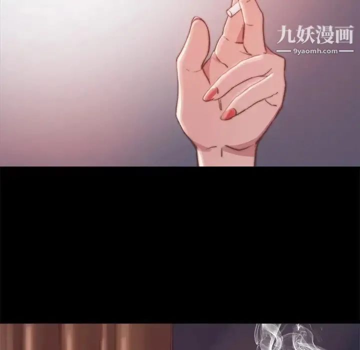 蜕变 第21话 第13页