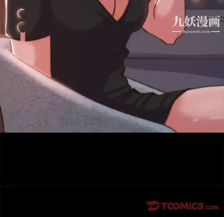 蜕变 第21话 第15页