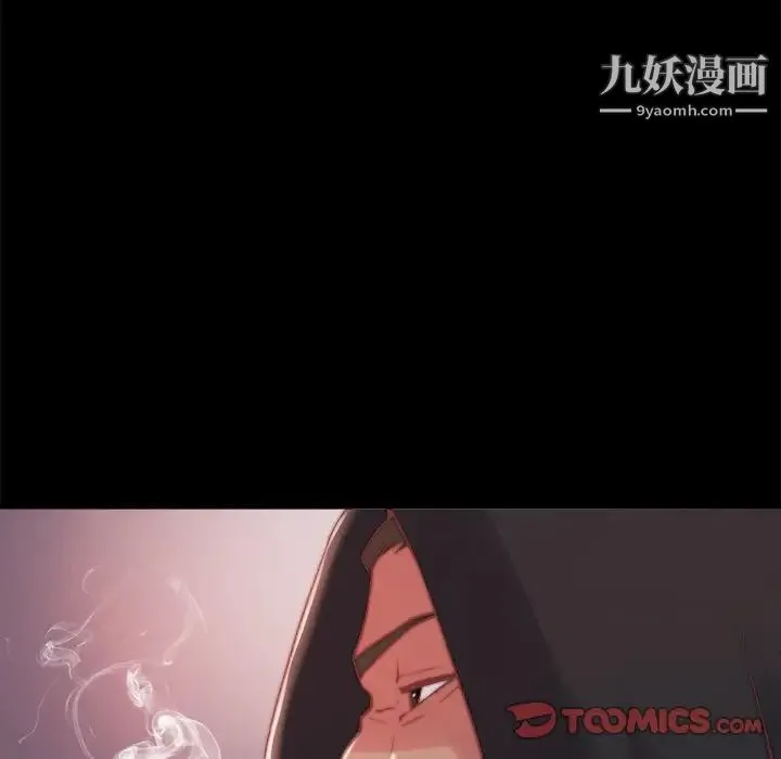 蜕变 第21话 第45页