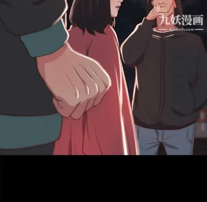 蜕变 第21话 第49页