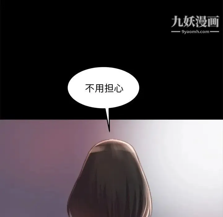 蜕变 第21话 第55页