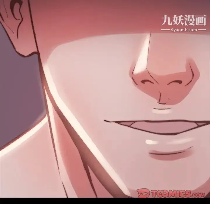 蜕变 第21话 第123页