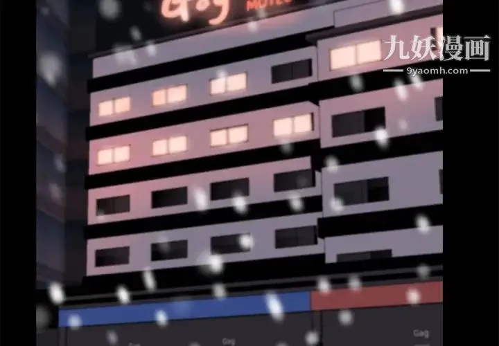 蜕变 第21话 第2页
