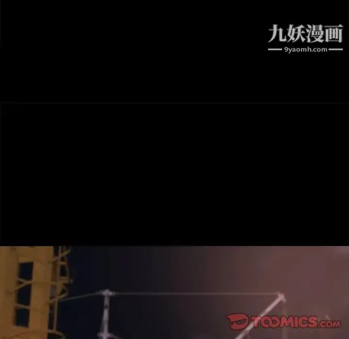 蜕变 第21话 第33页