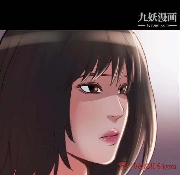 蜕变 第21话 第72页