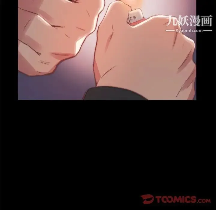 蜕变 第21话 第36页