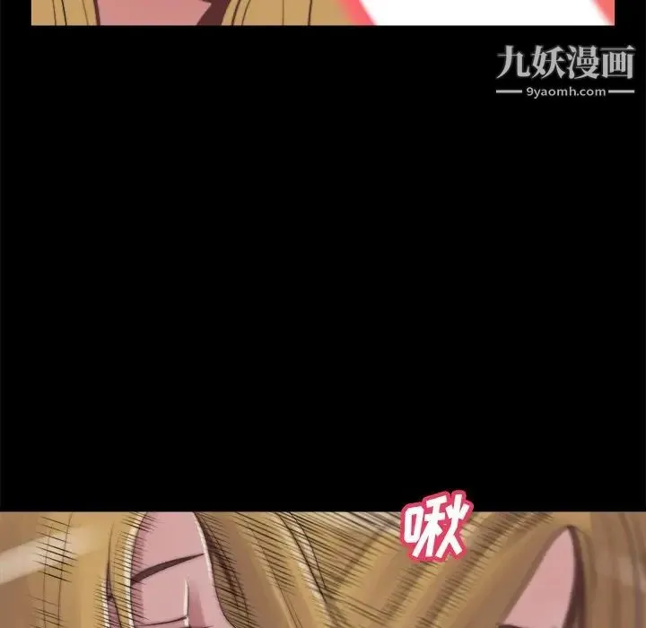 蜕变 第21话 第103页