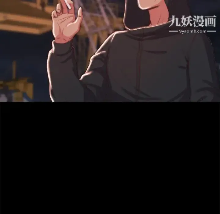 蜕变 第21话 第43页