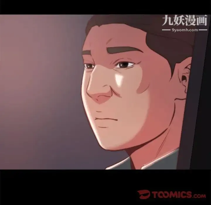 蜕变 第21话 第69页