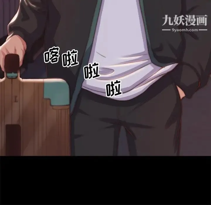蜕变 第21话 第8页
