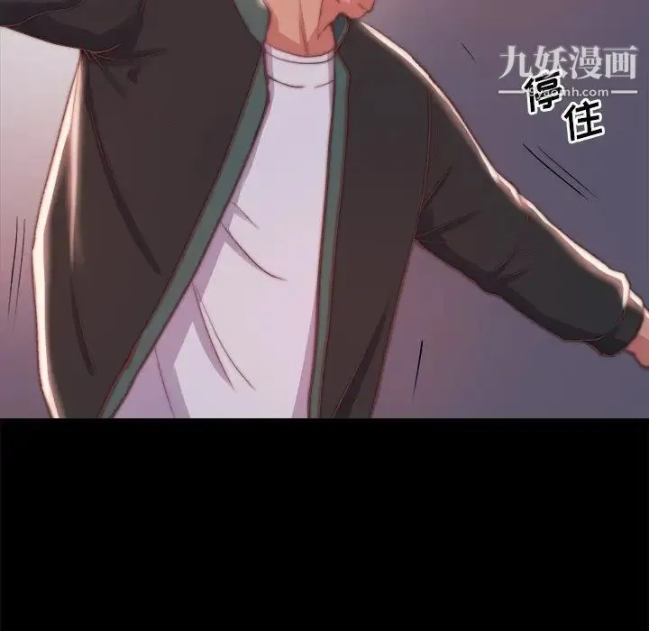 蜕变 第21话 第25页