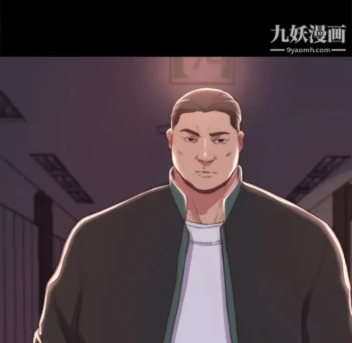 蜕变 第21话 第7页