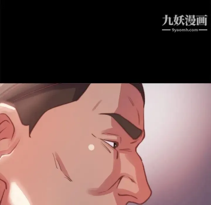 蜕变 第21话 第28页