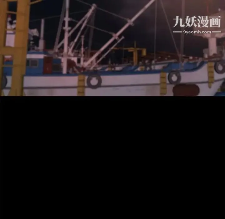 蜕变 第21话 第34页