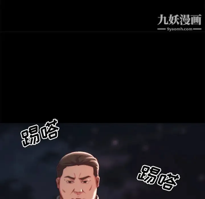 蜕变 第21话 第40页