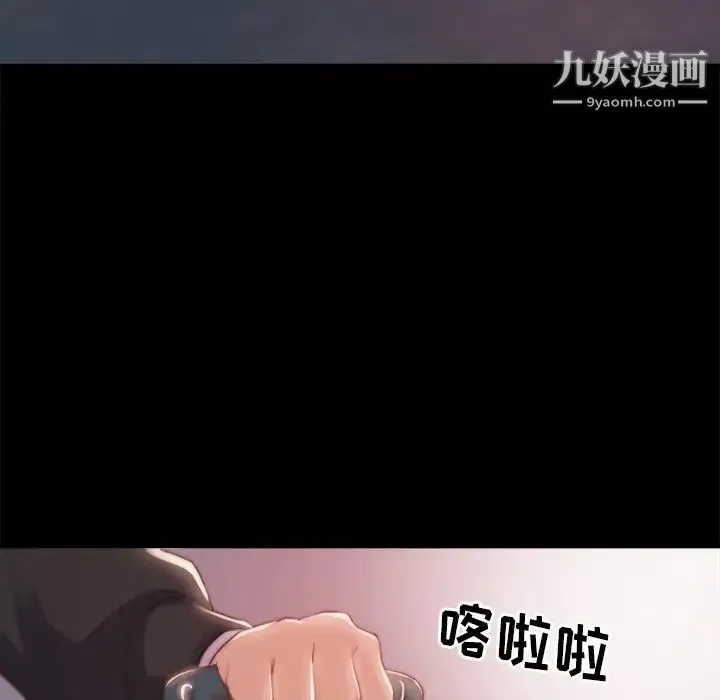 蜕变 第21话 第5页
