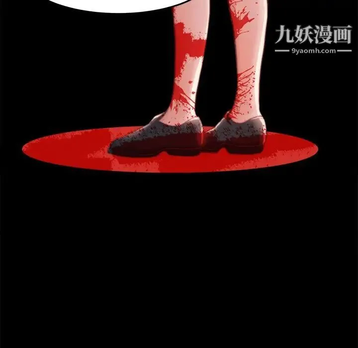 蜕变 第21话 第121页