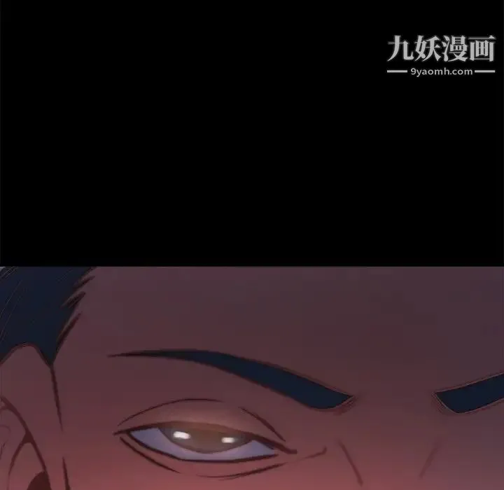 蜕变 第21话 第122页