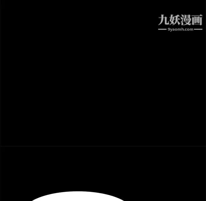 蜕变 第21话 第118页