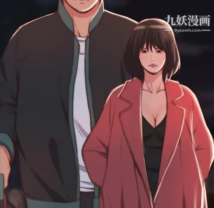 蜕变 第21话 第41页