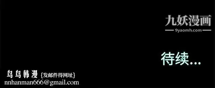 蜕变 第21话 第124页
